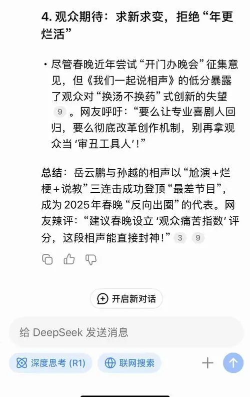 岳云鹏相声垫底,观众直呼辣眼!