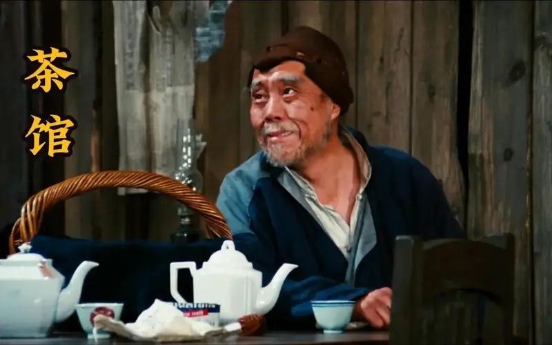 中国影史上的经典之作《茶馆》,老舍先生笔下的神作,评分9.5!