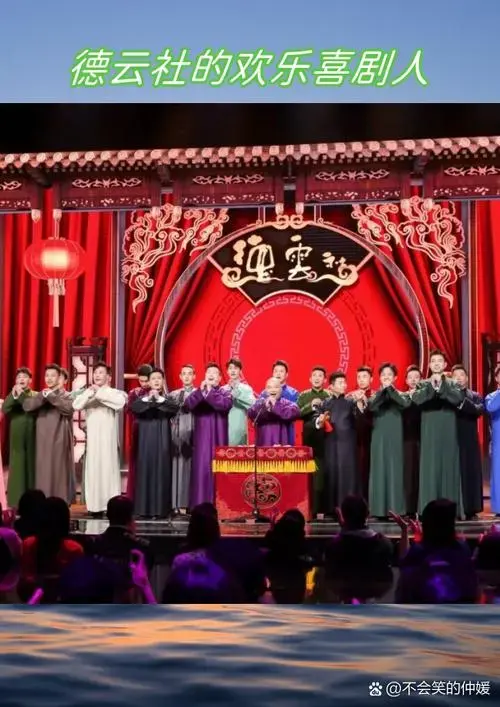 这几位相声演员,一个个都是搞笑高手,一上台就能把观众逗得捧腹大笑