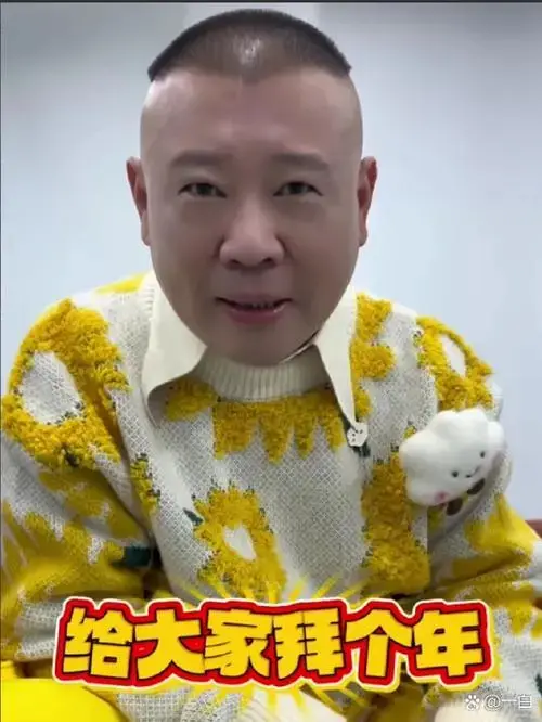 德云社2024年演出数据惊人!