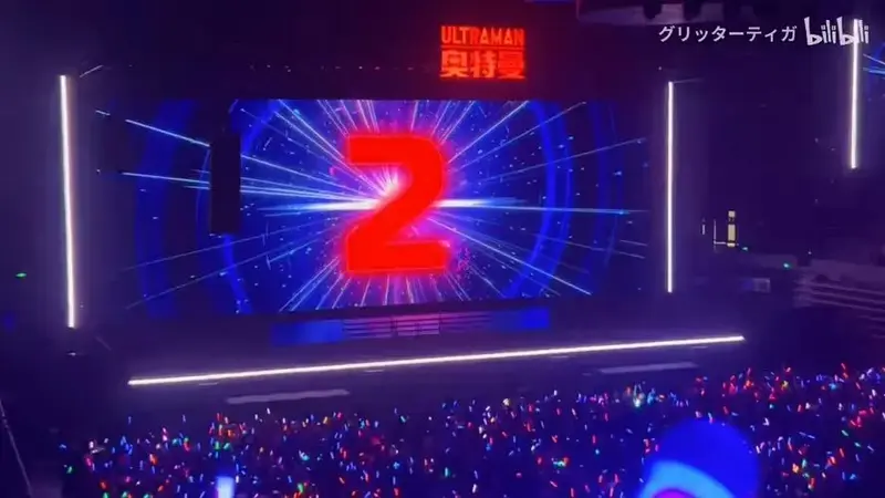 赛罗奥特曼15周年纪念演唱会 ultra fly