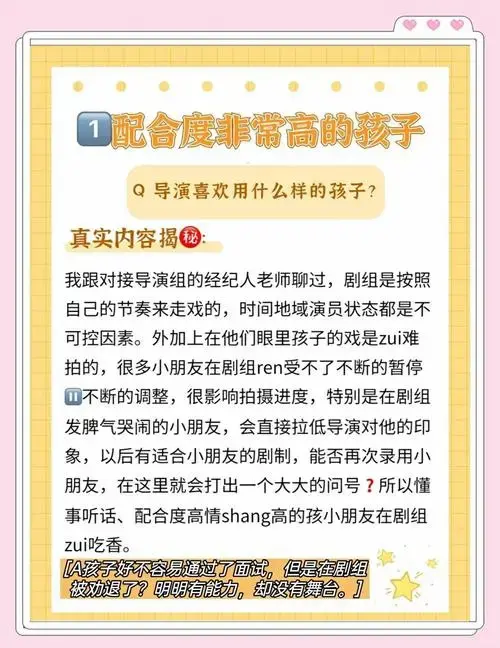 小白小演员的成长之路:导演眼中的好苗子