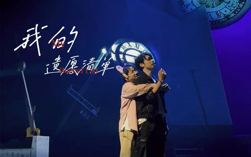 20221023晚 音乐剧《我的遗愿清单》上海末场返场|张博俊 张智涵 蔡淇