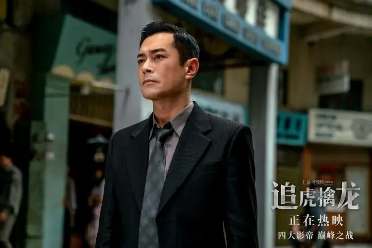 《追虎擒龙》口碑不断见涨 全员影帝演技在线获观众认可