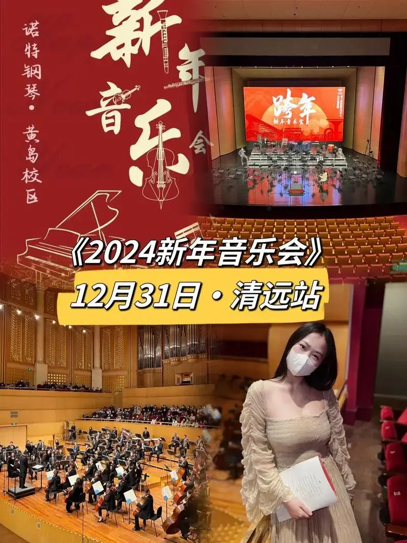 泡妈·4周前《2024新年音乐会》不一样的世界名曲,一样的拉德斯基进行