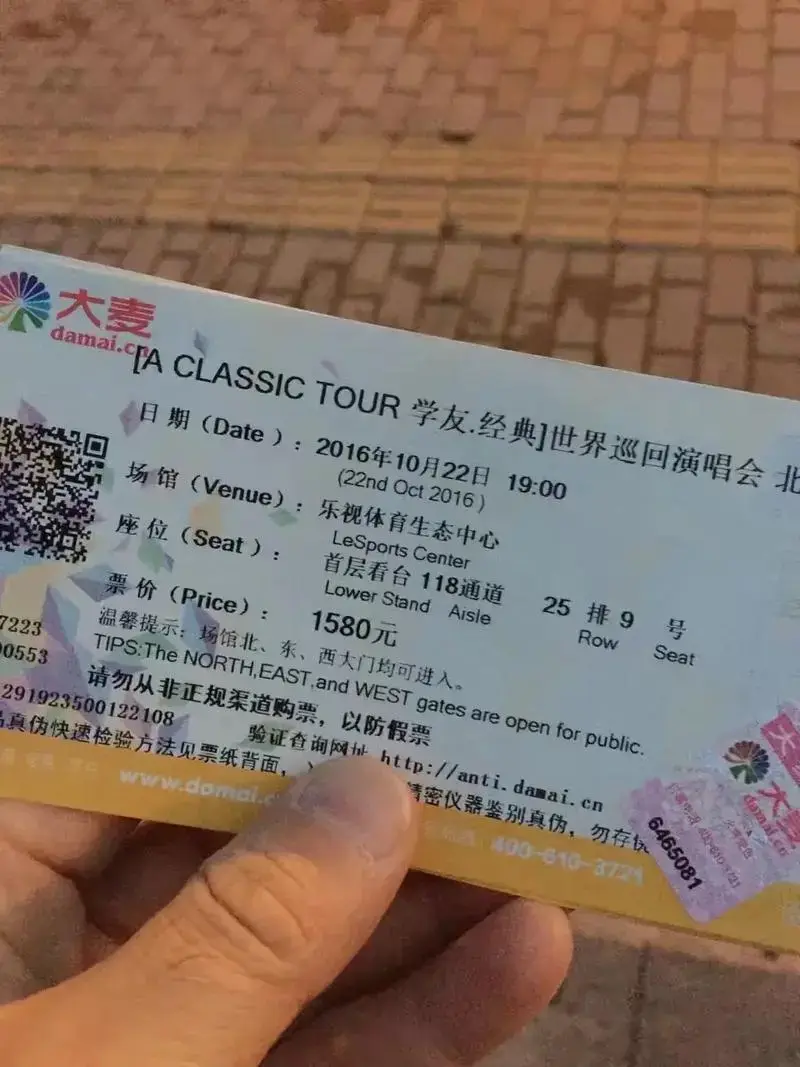 五棵松体育馆一场演唱会多少钱 - 抖音