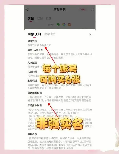 🎉广州陈粒演唱会抢票攻略🎉