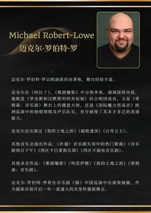 音乐剧《猫》卡司官宣!星光璀璨 经典重生!