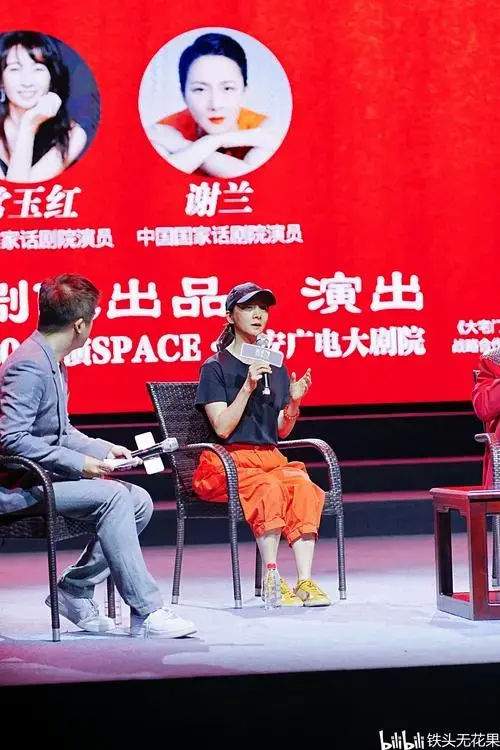 话剧《大宅门》见面会 - 哔哩哔哩