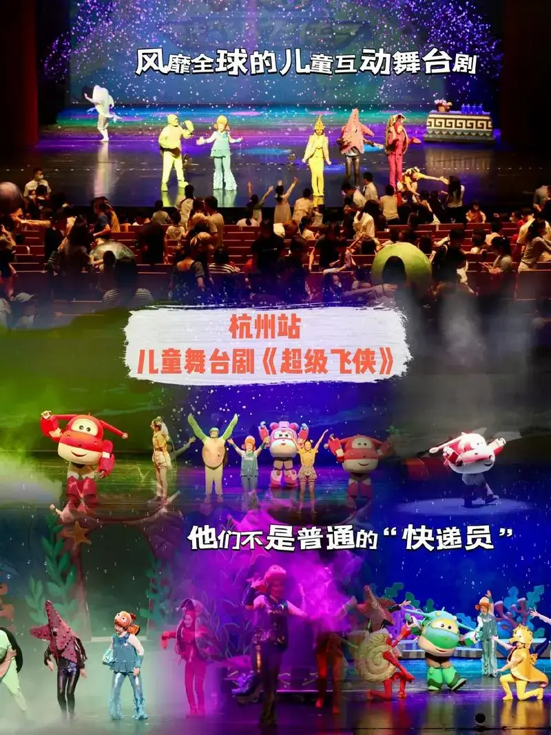 《超级飞侠》舞台剧每一个细节都充满了趣味 - 抖音