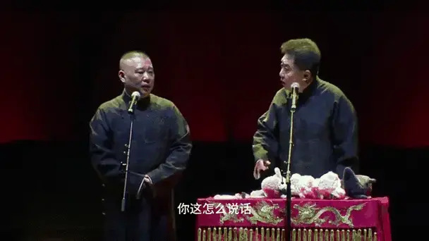 郭德纲于谦早期相声,笑料不断,一个敢说一个敢接