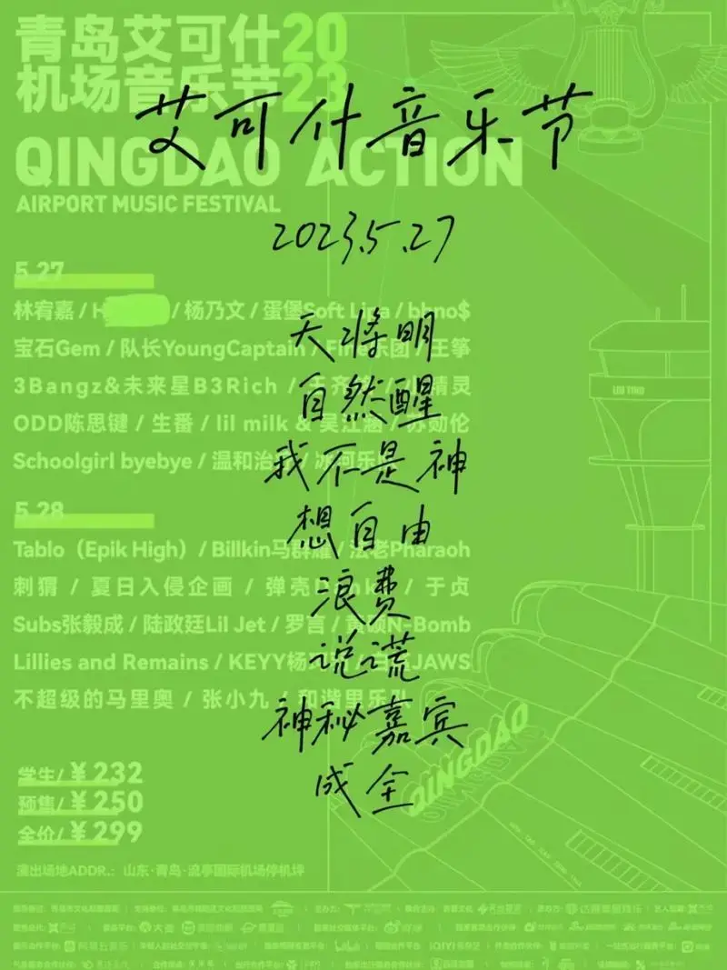2023林宥嘉音乐节参考歌单
🎵从经典的《说谎》到深情的《成全》