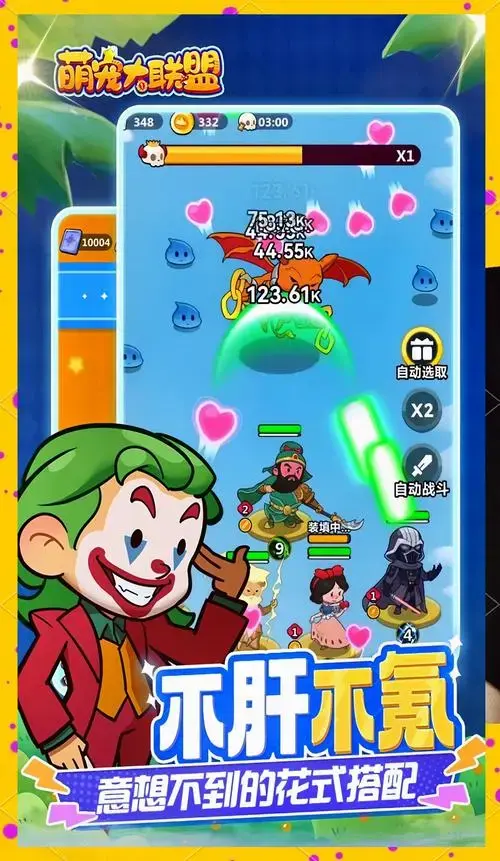 《萌宠大联盟》全明星乱斗来袭!
