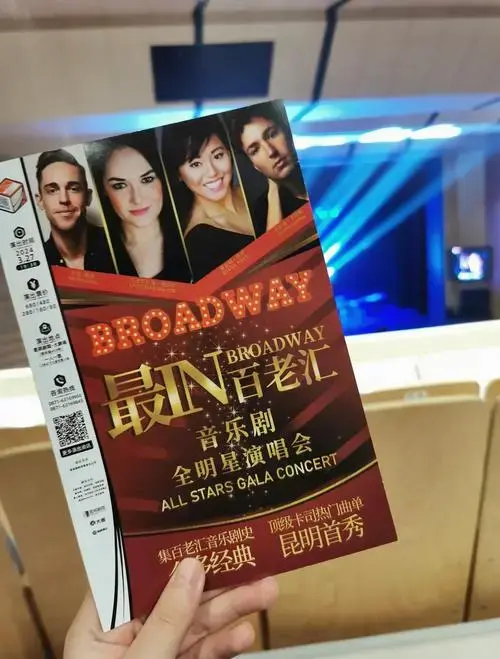 昆明百老汇音乐剧现场:震撼体验!
