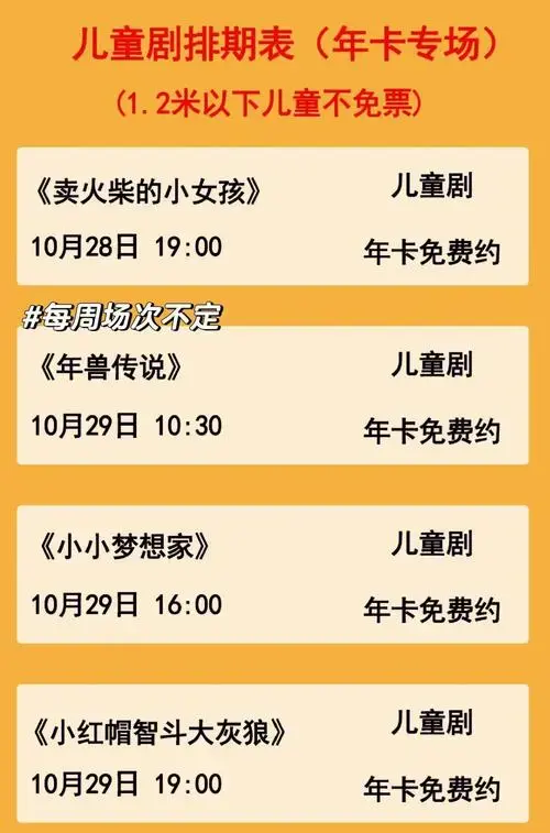 厦门亲子游:闽南神韵剧场的儿童剧盛宴