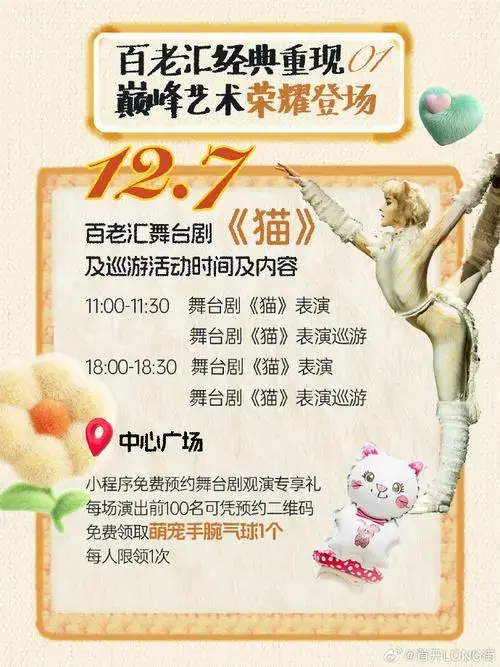 经典音乐剧《猫》明天即将登陆long街🎉这一次除了震撼人心的演出外
