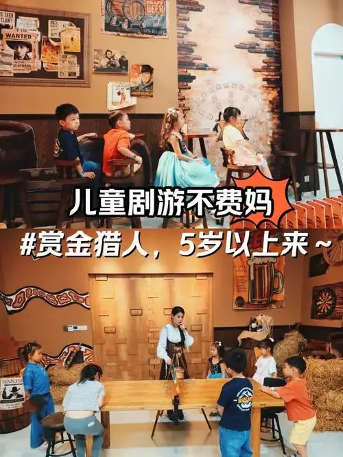 十一遛娃去哪?儿童剧游你玩过了吗?