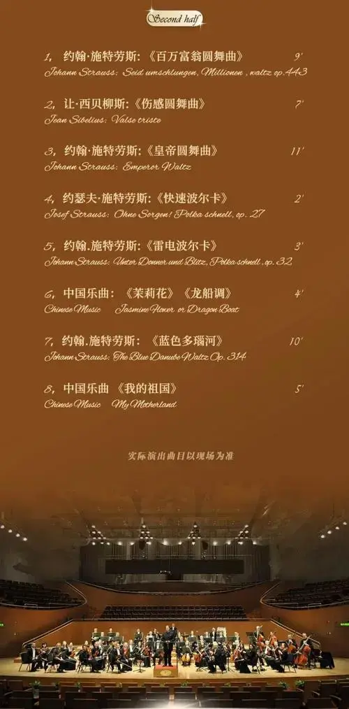 合肥德国广播交响乐团2024新年音乐会时间 门票 节目单- 合肥本地宝