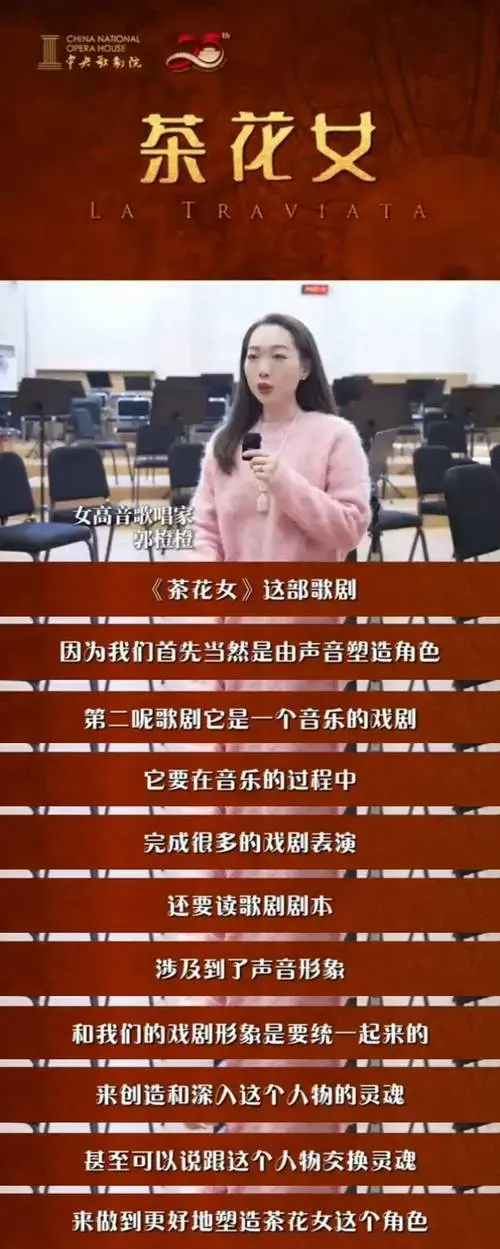 意大利歌剧经典演绎——中央歌剧院《茶花女》北大专场成功上演
