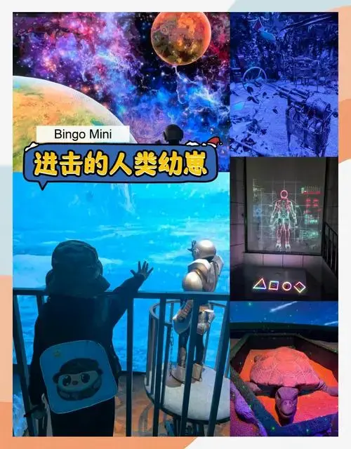 儿童沉浸式戏剧初体验:未来地心大冒险