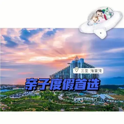 三亚海棠湾红树林艺术与童趣完美碰撞