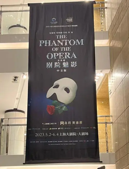 2021中文版《歌剧魅影》预演观感