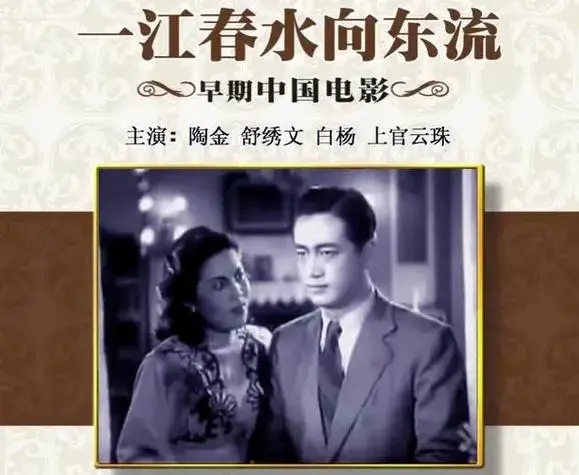电影《一江春水向东流》年代剧剧好看《一江春水向东流》由蔡楚 - 抖