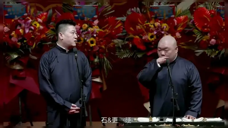 张鹤伦郎鹤炎,相声界的泥石流,笑翻天地!#相声 #张鹤伦郎鹤焱