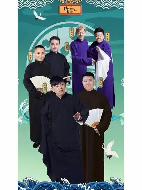 2022德云三宝相声专场杭州站即将精彩上演