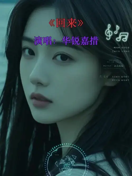 经典老歌《回来》,一代人的回忆,永恒的经典