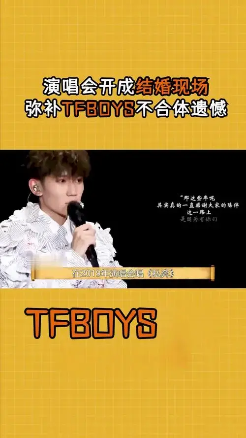 演唱会不愿
