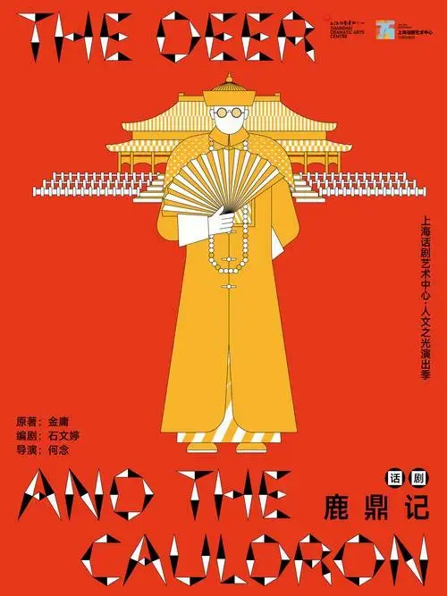 上海话剧艺术中心公布2025演出季,6大新创剧目各有亮点