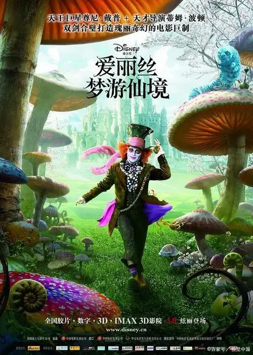 《爱丽丝梦游仙境》是一部由蒂姆·波顿执导的奇幻冒险电影.