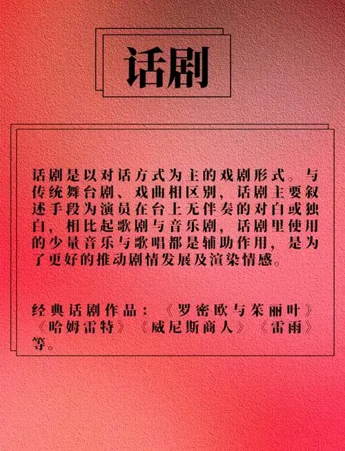 音乐剧,歌剧,舞剧,话剧有何不同?