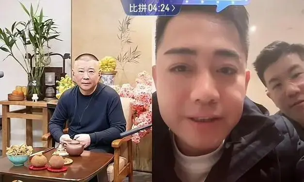 德云社郭德纲直播观众破百万孔云龙十三年前就直播说相声了