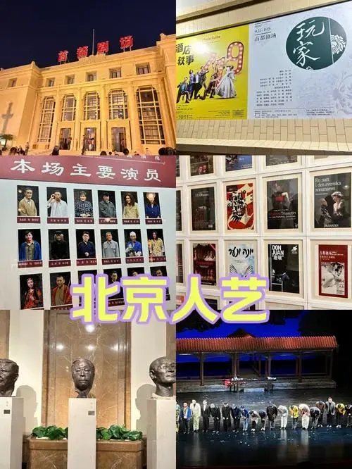 n人艺的票价也是真的有性价比,最低学生票价40,还有公益演出.
