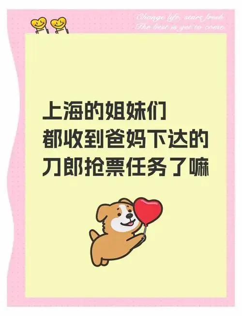 刀郎演唱会抢票攻略:手速与智慧的较量