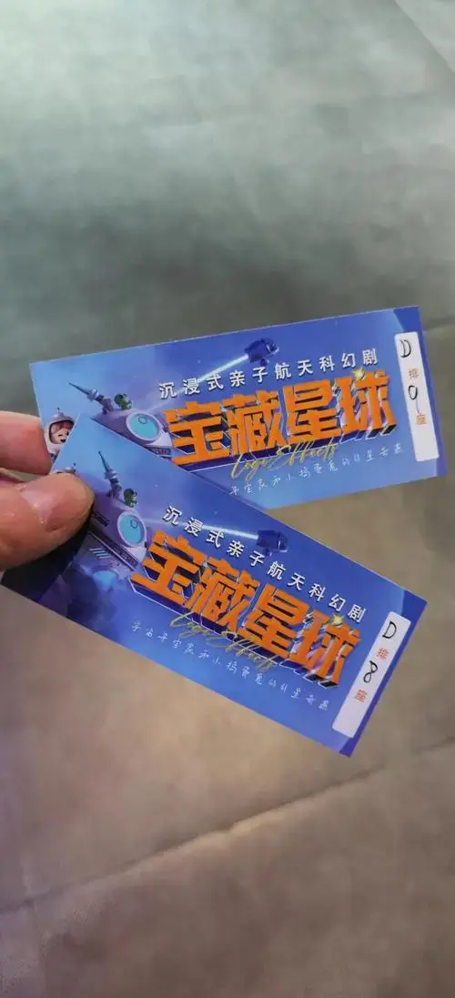 🚀太空宝藏儿童剧:亲子互动新体验🎭