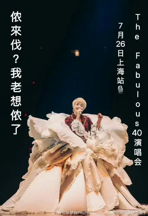 陈慧娴带着《千千阙歌》《飘雪》来上海了!
