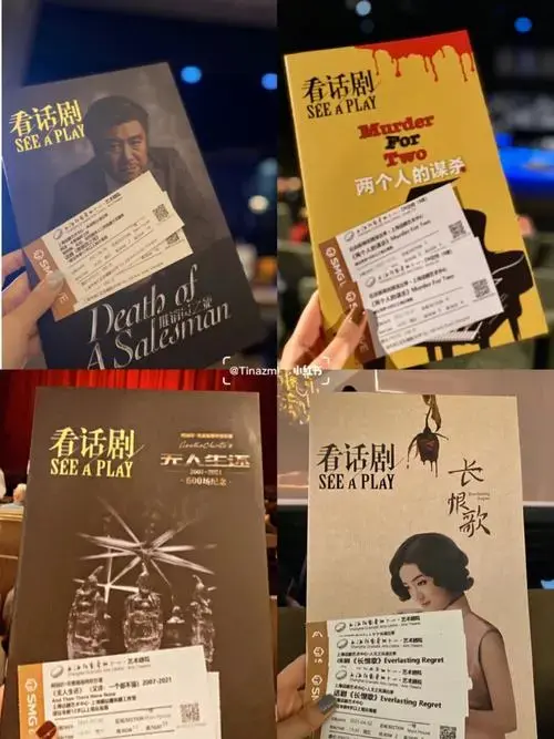 上海▪️推荐值得看的话剧▪️上海话剧艺术中心