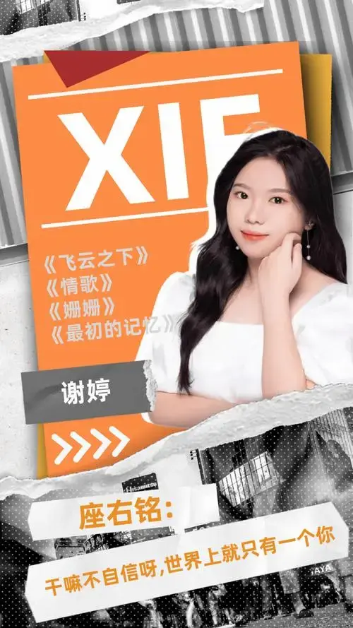 人气歌手评选巅峰之夜你pick谁