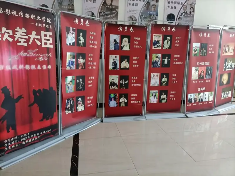 南影的演播厅里即将举行一场由21级戏剧表演班举办的《钦差大臣》话剧