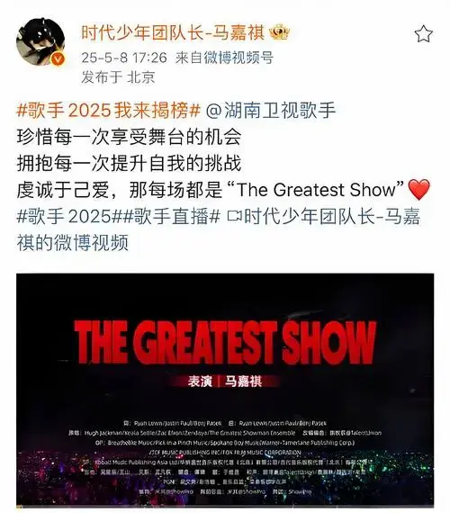 流量歌手或新生代音乐人?马嘉祺加入《歌手2025》,引发全网热议