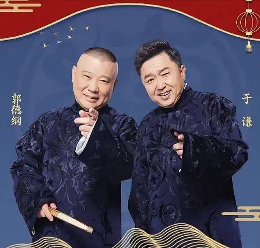 德云社黑料不断!杨议爆料郭德纲扒灰,为流量无下限!