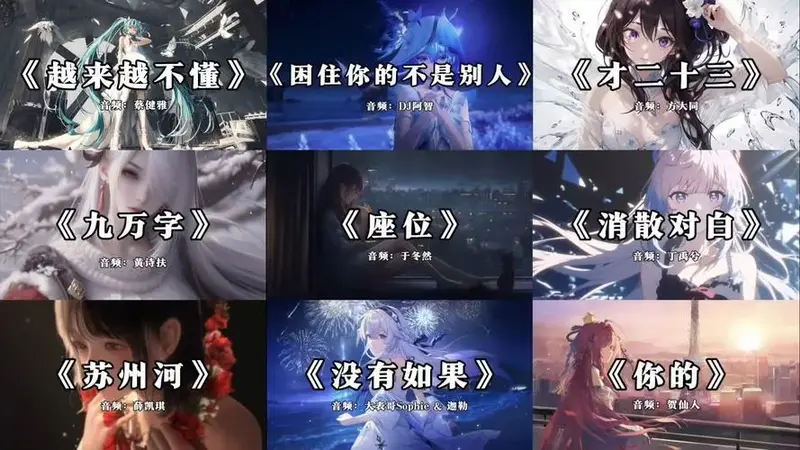 盘点九首2025年爆火的宝藏bgm歌曲,你听过几首呢?