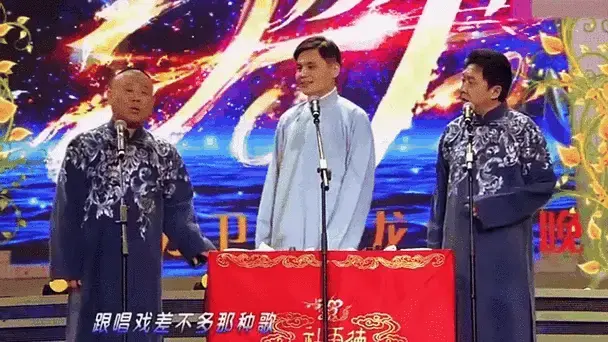 德云社六大腹黑口误,小岳岳占于谦便宜,于谦庆幸被老郭摘出去!