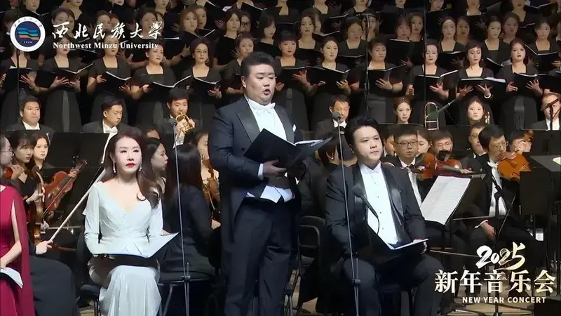 【西北民族大学2025新年音乐会】贝多芬《第九交响曲-欢乐颂》(片段四