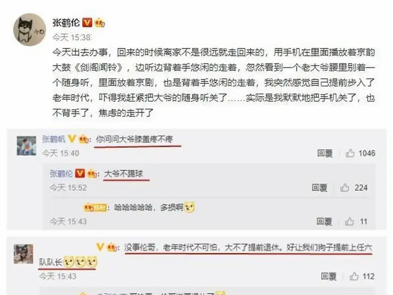德云社张鹤伦发文,粉丝却喊话张九南,直呼狗子可以接六队队长了 3月11