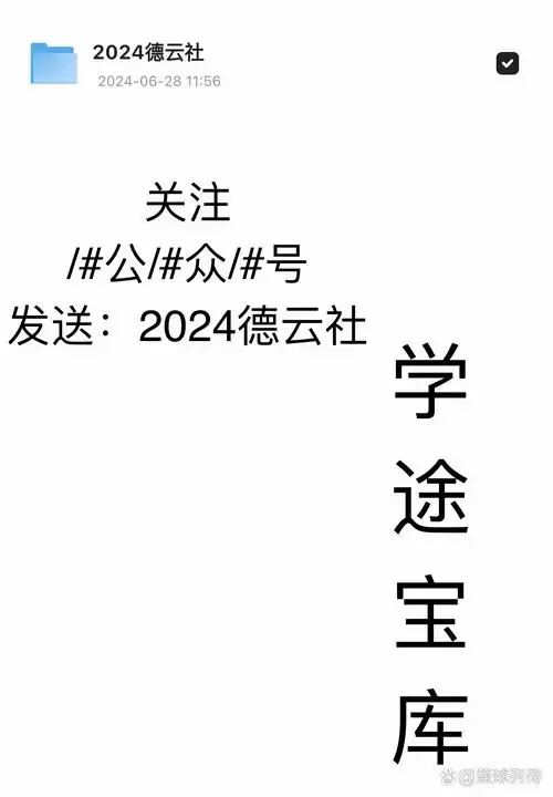 2024 d云社相声合集: 让你笑不停的秘籍 2024 德云社相声合集惊喜呈现