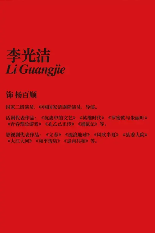《一句顶一万句》全卡司官宣 | 时隔5年,再次结伴而行!